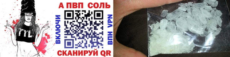 Альфа ПВП Crystall  магазин    Билибино 