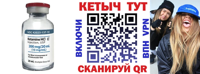 КЕТАМИН VHQ  закладка  Билибино 