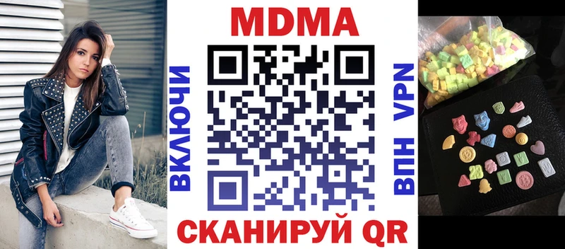 закладка  Билибино  МДМА кристаллы 